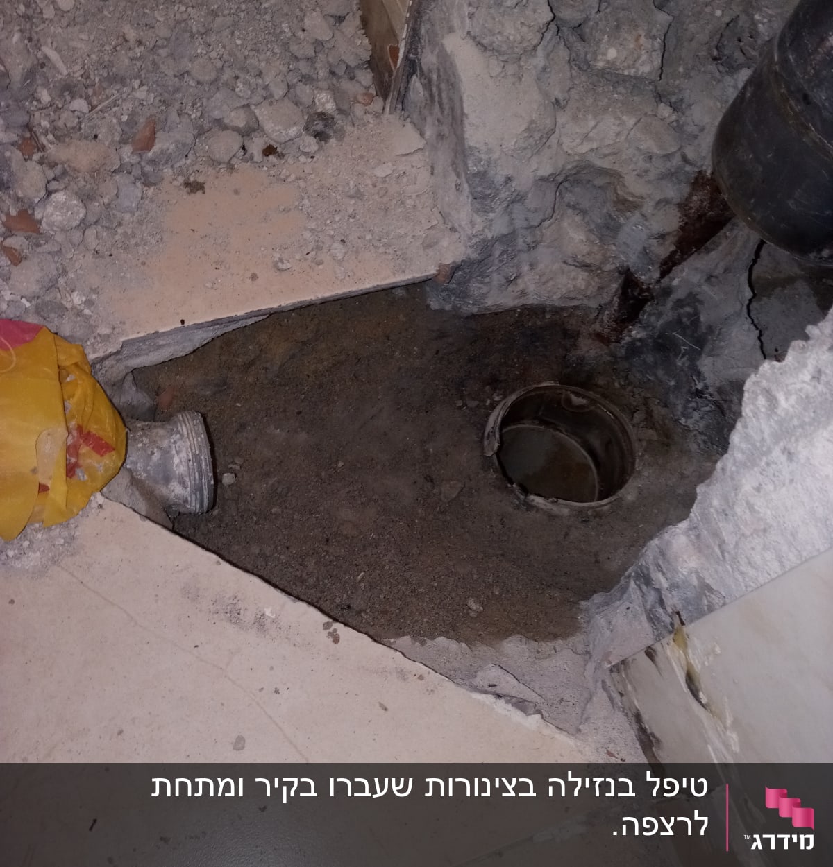 צינור ביוב חשוף עם חור בקיר